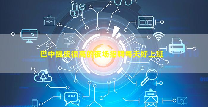 怀化酒吧招聘